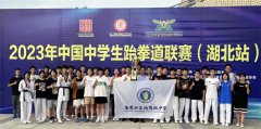 2023年中国中学生套圈到联赛
