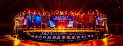 2023中国龙队跆拳道示范团精英大奖赛